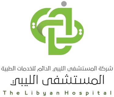 المستشفى الليبي